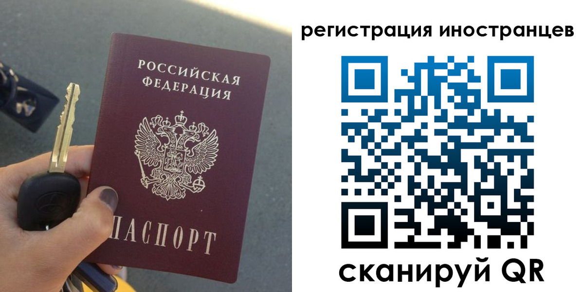 прописка паспорт в Ясном