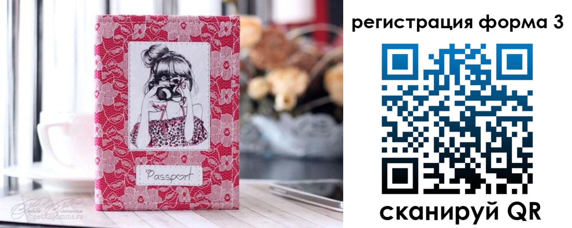 временная прописка в Ясном