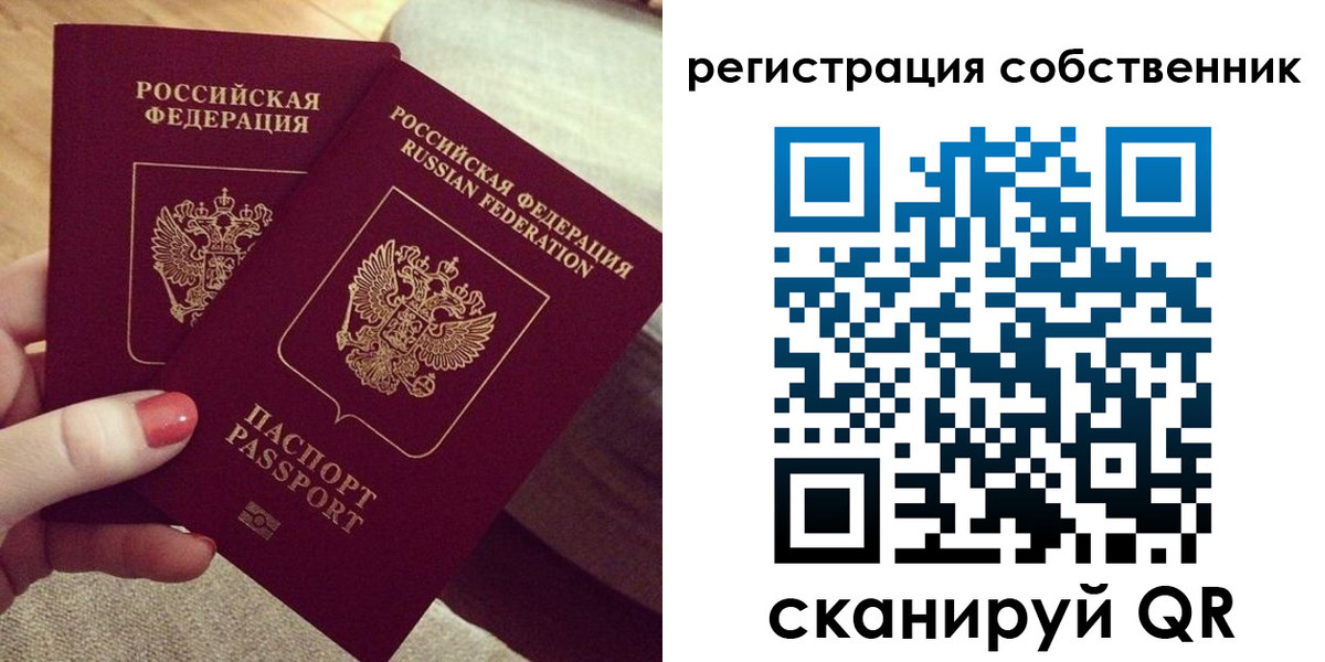 миграционный учет в Ясном