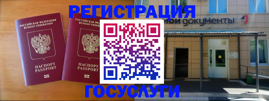 временная регистрация в Ясном