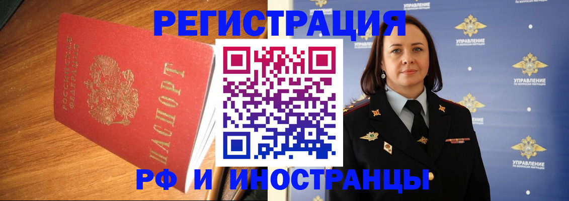 прописка поиск в Ясном