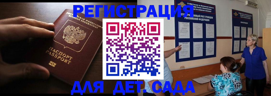 временная регистрация купить в Ясном