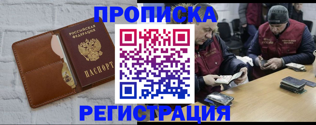 временная регистрация для школы в Ясном