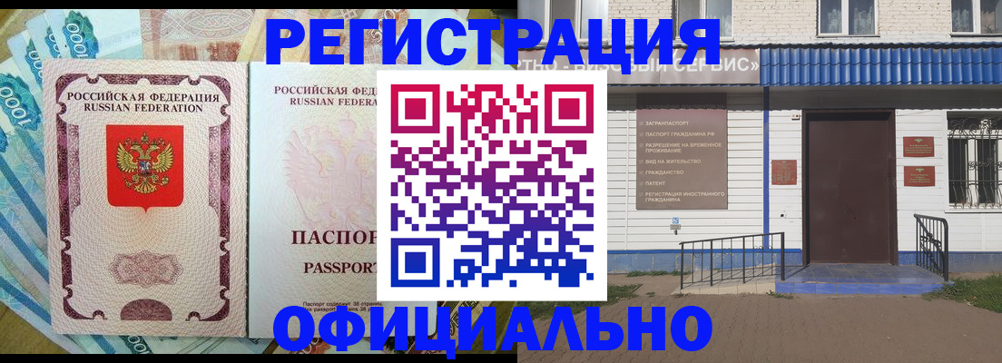 временная регистрация гарантия в Ясном