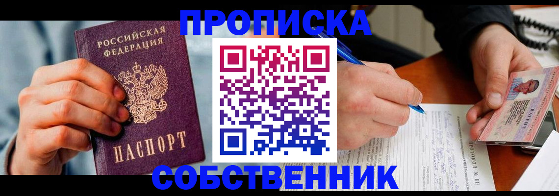 найти адрес прописки в Ясном