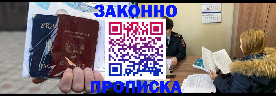 где прописаться в Ясном